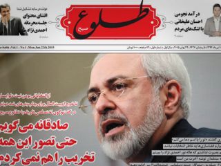 ظریف: مردم بودجه ای ندارند که این بنرها را در تشییع شهدا منتشر کنند