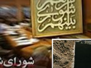 شورای شهر اردبیل تصویب کرد: واگذاری قبر‌ در قبال آزاد کردن یک زندانی