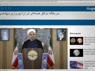 سرمقاله امروز گاردین فارسی است