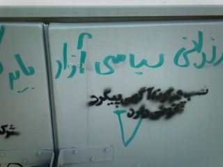 دو بار حمله گارد زندان اوین به بند ۸ طی ۱۲ ساعت گذشته