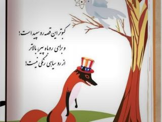 تصاویر روز ۲۶ جولای - ۴ مرداد