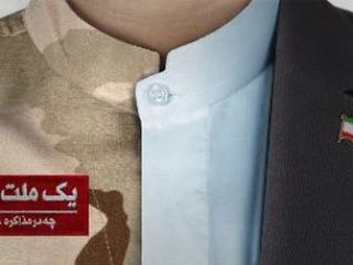 پوستر جدید دلواپسان پس از توافق