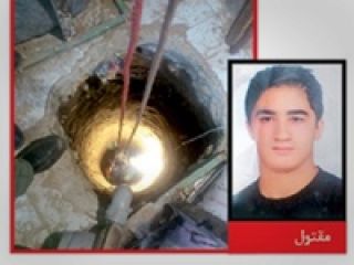 جسد مقتول از دل چاه بیرون کشیده شد