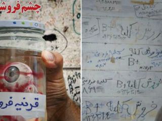 گزارش یک نشریه محلی از 