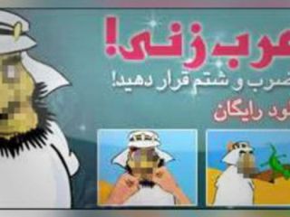 بازی‌های رایانه‌ای: از «عرب‌زنی» تا «کیک اس»