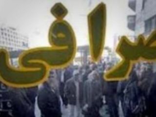 سرمایه اولیه ۴ میلیارد تومانی؛ سدی در برابر صرافان «غیر مجاز»