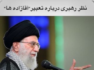 پست معنادار هاشمی رفسنجانی درمورد صحبتهای آیت الله خامنه ای