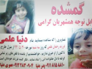 گم‌شدن مرموز دومین دختربچه در بندر انزلی