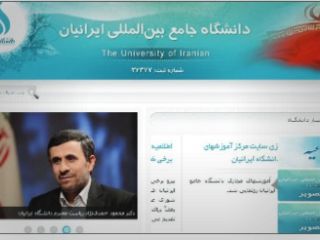 دانشگاه احمدی‌نژاد؛ پاتوق بدون تابلو