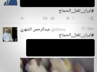 کمپین عربستان علیه ایران با هشتگ «ایران حجاج را می کشد»