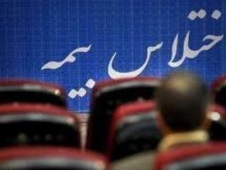 مرگ «جعبه سیاه پرونده بیمه‌ ایران» در زندان اوین