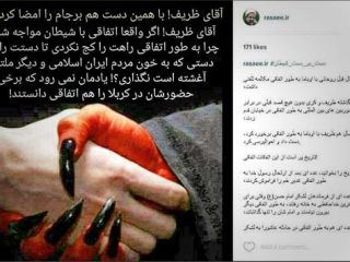 رسایی خطاب به ظریف: به گندم ری نمی رسی!