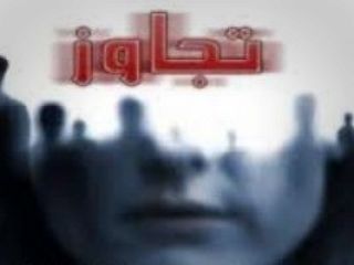 تجاوز هولناک ٨ مرد به یک دختر دانشجو در سمنان