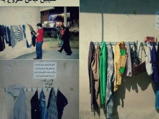 کمپین جوانان سیرجانی؛ تامین لباس نیازمندان از طریق 