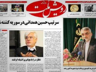 وزارت ارشاد ایران تیتر یک روزنامه درباره سرتیپ حسین همدانی را 'سخیف' خواند