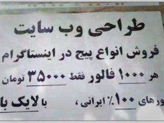 «ادمین» صفحه؛ عنوان و پدیده جدید شغلی