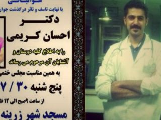 واکنش ها به سقوط و مرگ مبهم احسان کریمی انترن دانشگاه علوم پزشکی بهشتی