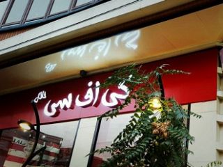 ۴ نکته درباره پلمب 