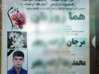 مادر، دختر و پسرخانواده قربانی مرد شیشه‌ای