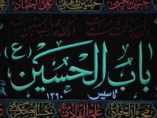 تعلیق مجوز هیئت‌های مذهبی «افراطی» در مشهد