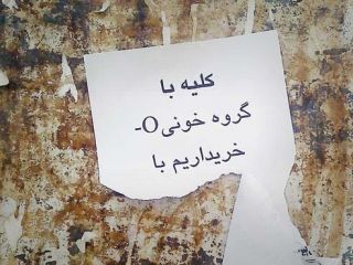 کلیه فروشی در تلگرام !