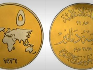 نظام پولی بنی‌امیه در قلمرو «داعش»