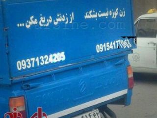 عکس روز :  پشت نویسی 