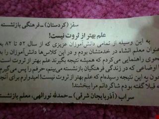 عذر خواهی معلم بازنشسته از شاگردانش