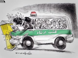 کاریکاتور «نامه ی دوم خامنه‌ای به جوانان غربی» - کاری از توکا نیستانی