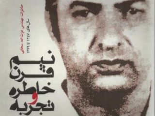 عزت‌الله سحابی: برنامه‌های شاه به نفع ایران بود و ما متوجه نمی‌شدیم