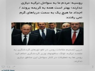 نامه نگاری عجیب حسام نواب‌صفوی خطاب به پوتین!