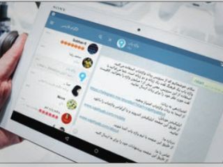 کلاهبرداری دسترسی به اطلاعات تلگرام دیگران