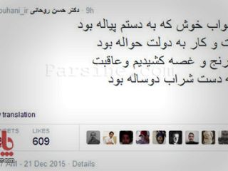 پیشگویی حافظ از تدبیر دولت