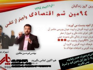 شهرام جزایری استاد 