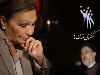 فرح پهلوی: آقای خاتمی بهتر بود یاد می‌گرفت با تمدن خودش گفتگو کند + ویدیو