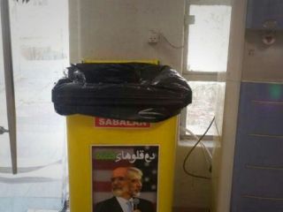 تصویر موسوی و کروبی روی سطل زباله در دانشگاه علوم پزشکی