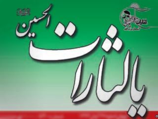 هیات نظارت بر مطبوعات پروانه نشریه «یالثارات» را لغو کرد