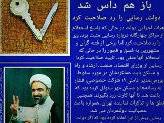 واکنش حمید رسایی به رد صلاحیتش