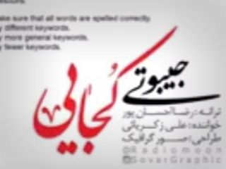 جیبوتی کجایی؟ دقیقا کجایی؟ - ویدیو - طنز