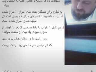 واکنش اینستاگرامی سیدحسن خمینی به رد صلاحیتش