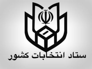 وزارت کشور فهرست نهایی تائید صلاحیت‌شدگان مجلس را دریافت کرد