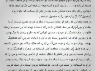 توضیحات عجیب کوچک‌زاده در مورد وقایع دیروز