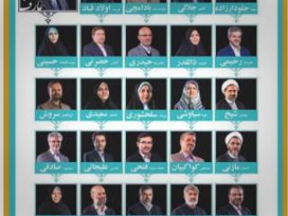 واکنش وزارت کشور ایران به ادعای تخلف علیه یکی از برندگان انتخابات مجلس در تهران