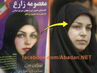 عکس منتسب به کاندیدای زن مجلس قبل و بعد از فتوشاپ!