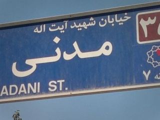 خودکشی جمعی سه خواهر تهرانی چه معنایی دارد؟