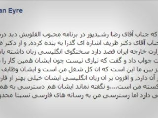 آلن ایر: انگلیسی ظریف بهتر از فارسی شکسته پیکسته من است!