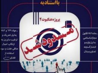 حمله عنکبوتی سپاه به اینستاگرام مدل‌های ایرانی