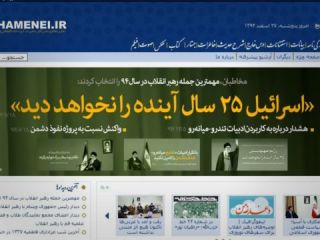 وبسایت رهبر ایران: 