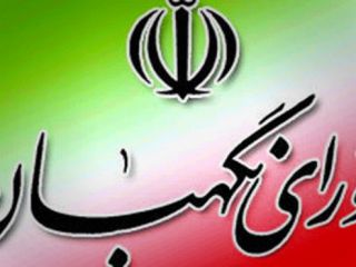 شورای نگهبان از 'باطل شدن' رای یک منتخب اصفهان در مجلس خبر داد