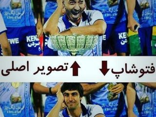 پاسخ کوبنده اینستاگرام استقلال به اتهام فتوشاپ پرسپولیسی ها